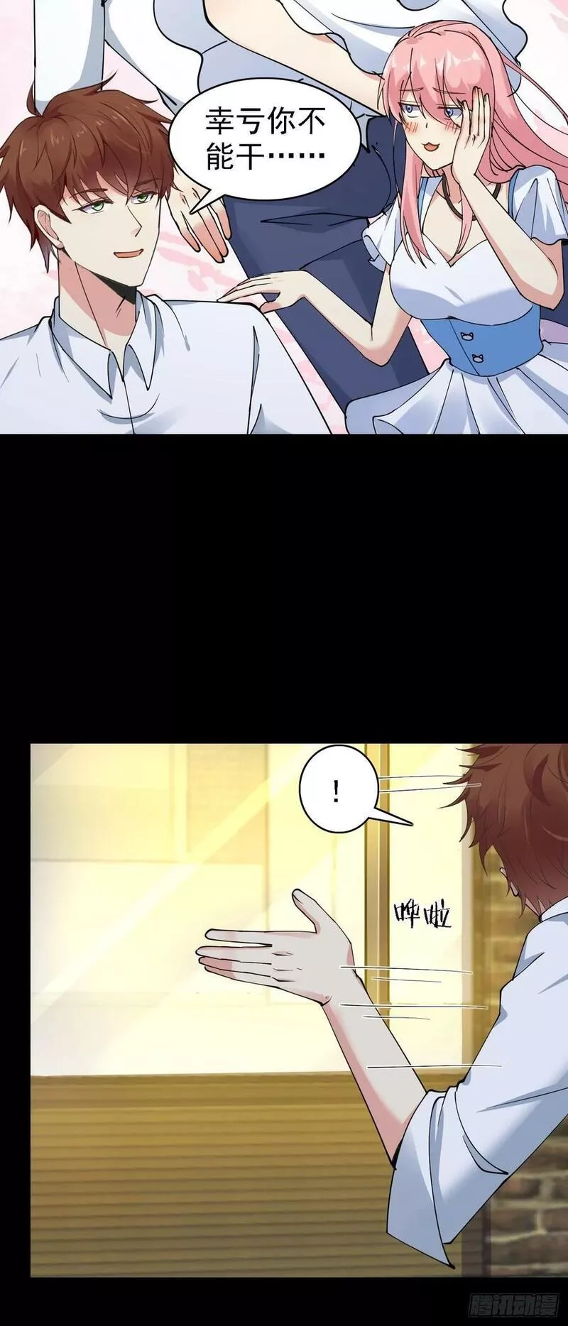 我每周一个新身份,第96话 这是一个惊喜,第28张